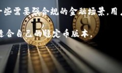   探索USDT TRC20：区块链转