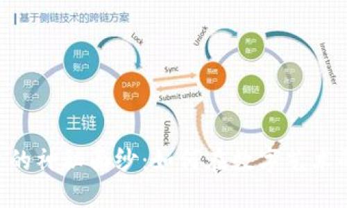 揭开NFT交易平台的神秘面纱：如何在数字艺术的世界中赚取收益