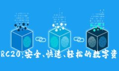 USDT充值TRC20：安全、快速
