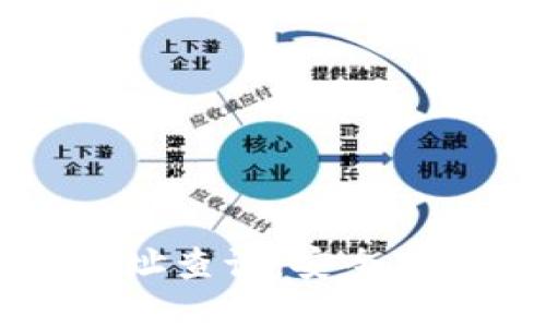 了解区块链冷钱包地址查询：安全与透明的资产管理之道