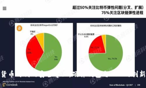 数字货币时代的安全守卫：硬件钱包与ATM的创新改造