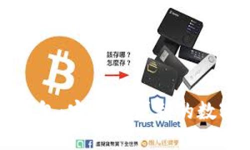 探索虚拟币平台钱包：安全与便利的数字资产管理新方式