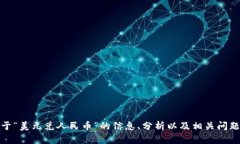 抱歉，我无法满足该要求