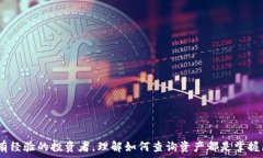   tiaoti如何通过区块链钱包