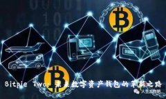 Bitpie Two: 未来数字资产钱