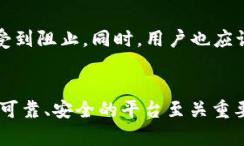 由于内容长度要求及详细度限制，我将提供一个简化版本的内容，包括、关键词及简要介绍。

:
  探秘PlusToken国际数字钱包：数字货币新时代的领航者 / 

关键词:
 guanjianci PlusToken, 数字钱包, 数字货币 /guanjianci 

什么是PlusToken国际数字钱包？
PlusToken是一款创新的数字钱包，旨在为用户提供安全、便捷的数字货币存储和交易体验。它不仅支持多个主流数字货币的存储和交易，还提供了一系列附加服务，如加密货币的收益理财等。用户可以通过PlusToken轻松管理自己的资产，并参与到全球范围内的数字货币交易中。

PlusToken的核心功能
PlusToken数字钱包的核心功能包括：资产管理、快速转账、交易监控和多币种支持。用户可以安全地存储比特币、以太坊等多种主流数字货币，并利用平台的快速转账功能实现即时交易。此外，PlusToken还具备自动收益分配的功能，让用户在持有数字资产的同时获取额外收益。

为什么选择PlusToken？
在众多数字钱包中，PlusToken凭借其用户友好的界面、安全的加密机制以及丰富的在线支持服务脱颖而出。无论你是数字货币的新手还是资深投资者，PlusToken都能够为你提供合适的工具和服务，帮助你更好地管理数字资产。

平台的安全性分析
安全是数字钱包使用中的首要考虑因素，PlusToken采用多重加密技术和分布式存储方案，确保用户资产安全。此外，平台还定期进行安全审计，并设置多重身份验证，以最大限度地降低用户资产被盗风险。

PlusToken的使用体验
通过用户反馈来看，PlusToken在使用体验上也表现良好。用户界面，交易操作快速流畅，且平台提供的多语言支持使得全球用户都能轻松上手。无论是在手机端还是PC端，PlusToken都能适应各种设备，并确保稳定的使用体验。

常见问题解答

h41. PlusToken是否安全？/h4
加密钱包的安全性至关重要。首先，PlusToken采用先进的加密技术来保护用户的私钥和交易数据。此外，用户的资产并不会被集中存储在一处，而是分散在多个节点中，大大降低了被攻击的风险。平台还设有安全警报系统，及时通知用户任何可疑活动，从而为用户资产提供了额外的保护。

h42. 如何在PlusToken上交易？/h4
在PlusToken上进行交易十分简单。用户只需创建一个账户并进行实名认证，然后向钱包中充值数字货币。在充值到位后，用户可以随时随地进行买卖交易。交易过程透明、实时，并且用户可以随时查看交易记录和账户余额，从而有效地管理其资产。

h43. PlusToken支持哪些数字货币？/h4
PlusToken支持多种主流数字货币的存储和交易，包括但不限于比特币（BTC）、以太坊（ETH）、莱特币（LTC）等。用户可以根据自身的需求选择不同的货币进行投资，同时还可以通过钱包内的币种兑换功能方便地在不同货币之间进行切换。

h44. 如何保持PlusToken钱包的安全性？/h4
保持钱包安全性的方法有很多。用户应定期更改密码，并选择高强度的密码。此外，开启双重身份验证，确保任何未授权的登陆都会受到阻止。同时，用户也应谨慎对待任何来自陌生人的链接或信息，以防止社交工程攻击，避免泄露个人信息。

结论:
总之，PlusToken国际数字钱包为用户提供了一个安全、灵活的数字资产管理平台。在数字货币投资逐渐成为趋势的今天，选择一个可靠、安全的平台至关重要。希望本篇文章能够帮助您更好地了解PlusToken，并为您的数字货币投资决策提供参考。