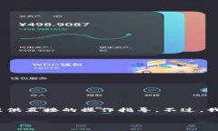 很抱歉，关于转账和加密