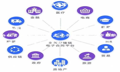 币coin是什么平台

在数字货币迅速发展的今天，各种数字货币交易平台层出不穷，其中“币coin”作为一个较为新兴的平台，受到了众多投资者和交易者的关注。那么，币coin到底是什么平台？它的特点、功能，以及用户在使用过程中的注意事项又是什么呢？本文将对币coin进行详细解析，并探讨与其相关的一些问题。

币coin, 数字货币, 交易平台/guanjianci

### 一、币coin平台概述

币coin是一家专注于数字货币交易的在线平台，提供比特币、以太坊、莱特币等多种主流数字货币的交易服务。它的目标是为用户提供一个安全、便捷、高效的数字货币交易环境。随着区块链技术的发展，币coin也在不断其平台的功能，力求为投资者提供更好的用户体验。

币coin平台不仅支持现货交易，还提供合约交易、杠杆交易等多种交易方式，以满足不同投资者的需求。此外，平台还提供了丰富的市场数据、技术分析工具和风险管理功能，帮助用户在交易中做出更为明智的决策。

### 二、币coin平台的特点

#### 1. 安全性

币coin高度重视用户资金和信息的安全，采用了多重安全措施，例如冷钱包存储、SSL加密技术等，确保用户的资产安全无忧。此外，平台还定期进行安全审计和漏洞测试，及时发现并修复潜在的安全隐患。

#### 2. 交易手续费

币coin在交易手续费方面也展现出极高的竞争力，相较于其他平台，币coin的交易费率更为合理，能够有效降低用户的交易成本。同时，平台还不定期推出手续费优惠活动，吸引更多用户参与。

#### 3. 用户体验

币coin致力于提供友好的用户界面，确保用户在交易时的流畅体验。平台支持多种语言，便于全球用户使用。此外，币coin还提供24小时在线客服，及时解答用户的问题，提升用户的满意度。

#### 4. 教育支持

为了帮助新手用户更好地了解数字货币交易，币coin还提供了丰富的教育资源，包括在线教程、视频讲解、市场分析文章等，帮助用户快速上手。

### 三、如何在币coin平台上进行交易

在币coin平台上进行交易的流程相对简单，用户只需按照以下步骤即可轻松完成交易：

#### 1. 注册账户

访问币coin官方网站，点击“注册”按钮，填写相关注册信息，包括邮箱和密码，完成注册后需通过邮箱进行验证。

#### 2. 资金充值

完成账户注册后，登录账户并进行资金充值。目前，币coin支持多种充值方式，包括银行转账、信用卡付款以及其他数字货币充值，用户可根据自身需求选择相应的方式。

#### 3. 选择交易品种

在资金充值完成后，用户可选择自己想要交易的数字货币品种，例如比特币或以太坊，平台会实时提供该数字货币的市场价格和相关信息。

#### 4. 下单交易

根据市场行情和个人判断，用户可选择限价单或市价单进行下单。一旦订单成交，用户的账户余额将自动更新。

### 四、可能相关的问题

#### 1. 币coin平台的安全措施有哪些？

币coin平台的安全措施有哪些？

安全是数字货币交易平台用户最为关注的话题之一。在币coin平台上，安全措施主要体现在以下几个方面：

首先，币coin采用冷钱包和热钱包相结合的方式管理用户资产。大部分资金储存在冷钱包中，这是一种脱离互联网的存储方式，能够有效防止黑客攻击。而热钱包则用于日常小额交易，以便用户随时取用。

其次，平台使用SSL加密技术，对用户的个人信息和交易数据进行加密处理，确保信息在传输过程中的安全。此外，币coin还定期进行安全审计，确保系统的稳定性和安全性。

另一个重要措施是多重身份验证（2FA）。用户在登录时需输入密码外，还需输入手机验证码，增强了账户的安全性。

最后，在发生异常交易时，币coin会实施紧急停盘和调柜等措施，最大限度地保护用户的资产安全。用户需保持警惕，定期更换密码，不要将账户信息泄露给他人，以确保账户的安全。

#### 2. 如何快速上手币coin的交易？

如何快速上手币coin的交易？

对于新手用户来说，快速上手币coin的交易，需要注意几个要点。首先，用户应利用币coin提供的教育资源，包括在线教程和市场分析文章，尽快了解数字货币交易的基本知识，例如不同类型的订单、止损和止盈等。

其次，新用户可以选择从小额资金开始交易，逐步增加投资金额。通过小额交易来熟悉市场运作机制，提高自己的交易技能和信心。

此外，用户可以利用币coin平台提供的模拟交易功能进行练习。在模拟环境中，用户可以不必担心资金损失，尽情尝试不同的交易策略，找到适合自己的交易方法。

用户还可以加入币coin的社区，与其他交易者交流心得和经验，借鉴他人的成功经验，提升自己的交易水平。在不断的实践和学习中，新用户会逐渐掌握交易技巧，成为一名合格的数字货币交易者。

#### 3. 币coin平台的客服服务可靠吗？

币coin平台的客服服务可靠吗？

币coin平台的客服服务是其重要的一部分，用户在遇到问题时能够及时得到帮助，极大提升了用户体验。首先，币coin提供24小时在线客服支持，包括聊天和邮件等多种联系方式，确保用户在任何时间都能获得服务。

其次，客服团队由专业人员组成，能够帮助用户解决账户、交易、资金等多方面的问题。车队经过专业培训，具备较强的业务能力和服务素养，确保为用户提供高效的服务。

用户还可以通过访问FAQs（常见问题解答）页面，找到自己可能遇到的问题及解决方案，这样可以减少等待客服响应的时间。

然而，有时候在高峰期，客服响应速度可能会较慢，建议用户在非高峰时段寻求帮助。同时，用户在使用客服服务时，尽量提供清晰详细的信息，有助于客服人员更快地解决问题。

#### 4. 如何选择适合自己的交易策略？

如何选择适合自己的交易策略？

选择适合自己的交易策略是每位数字货币交易者必须面临的重要课题。首先，投资者应根据自身的风险承受能力来选择策略。高风险的策略或者短线交易可能带来高回报，但也会增加损失的风险；而低风险的策略则相对保守，适合风险承受能力较低的投资者。

其次，用户应考虑自己的交易风格。对于一些喜欢频繁交易的投资者，可以选择短线交易策略，例如日内交易；而对于时间较少的投资者，则可以考虑中长线策略，在市场较为稳定的时候买入持有。

此外，投资者还可以结合市场趋势和技术分析，制定出适合自己的策略。关注市场动态，及时调整自己的交易策略，才能在瞬息万变的市场中占得先机。

最后，不同的策略适合不同的市场环境，投资者需保持灵活，根据市场变化的情况调整交易策略，以提高投资成功的几率。

### 总结

总体而言，币coin作为一个新兴的数字货币交易平台，通过安全性、用户体验等多方面的努力，正努力为用户提供卓越的服务。希望本文能帮助您更好地了解币coin，并在数字货币交易中取得成功。