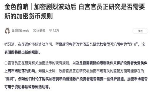在现代社会中，线上支付已经成为人们生活中不可或缺的一部分，而QQ作为一种广泛使用的社交软件，同样提供了便捷的支付功能。但在使用QQ付款的过程中，有时可能会出现误付款、盗刷等问题，导致用户需要追回付款金额。下面将详细介绍QQ付款金额追回的相关信息。


如何通过QQ追回付款金额？详细流程与实用技巧