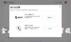 如何下载富宝金属网行情