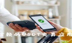  探索2023年最受信赖的US