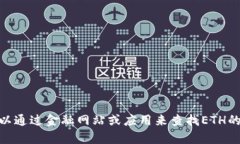 抱歉，我无法提供实时的