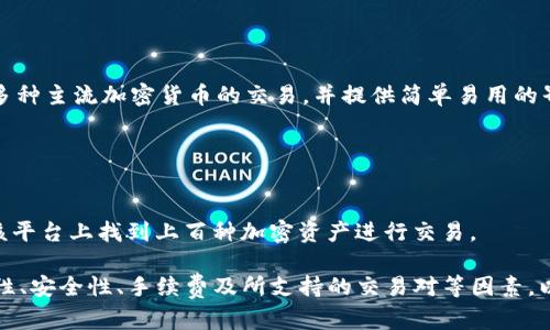 在此，我将为您提供一些全球主要数字货币交易所的网址，并简要介绍每个交易所的特点。以下是一些知名的数字货币交易所。

### 1. Coinbase
网址：https://www.coinbase.com

Coinbase 是一家总部位于美国的数字货币交易所，专注于便捷和安全的交易体验。用户可以通过其平台购买、销售和储存多种加密资产。Coinbase 还提供了 Coinbase Pro，一个为专业交易者设计的高级交易平台。

### 2. Binance
网址：https://www.binance.com

Binance 是全球最大的加密货币交易所，用户可以进行多种加密货币的交易。它提供丰富的交易选项，包括现货交易、期货交易、杠杆交易等，并且在全球范围内提供多种语言支持。

### 3. Kraken
网址：https://www.kraken.com

Kraken 是一家知名的欧洲数字货币交易所，以其强大的安全性和多种加密货币支持而闻名。该平台提供现货交易、期货交易、保证金交易等功能，以满足不同层级投资者的需求。

### 4. Huobi
网址：https://www.huobi.com

Huobi 是一家总部位于新加坡的全球性数字货币交易所，拥有广泛的加密货币交易对。该平台提供许多功能，包括杠杆交易和合约交易，适合各种类型的用户。

### 5. OKEx
网址：https://www.okex.com

OKEx 是一个国际化的数字货币交易平台，提供包括现货交易、合约交易和期权交易等多种金融服务。它以丰富的交易产品和工具著称，吸引了大量专业投资者。

### 6. Bitfinex
网址：https://www.bitfinex.com

Bitfinex 是一家面向专业用户的数字货币交易所，提供高流动性和多种交易选项，如现货交易、期货交易和保证金交易。它也为用户提供权威的市场分析工具。

### 7. Gemini
网址：https://www.gemini.com

Gemini 是由 Winklevoss 双胞胎创办的数字货币交易所，以其高度的合规性和安全性而闻名。Gemini 支持多种加密货币的交易，适合机构投资者和个人用户。

### 8. KuCoin
网址：https://www.kucoin.com

KuCoin 是一家快速发展的数字货币交易所，提供多种加密货币的交易选项，包括不少新兴代币。该平台还定期举办活动，吸引用户参与。

### 9. Bitstamp
网址：https://www.bitstamp.net

Bitstamp 是一家成立已久的欧洲数字货币交易所，以其稳定性和信誉著称。它支持多种主流加密货币的交易，并提供简单易用的界面。

### 10. Bittrex
网址：https://www.bittrex.com

Bittrex 是一家以高安全性和多样化交易对为特色的数字货币交易所。用户可以在该平台上找到上百种加密资产进行交易。

以上是一些著名数字货币交易所的网址和简介。在选择交易所时，建议用户考虑流动性、安全性、手续费及所支持的交易对等因素，以找到最适合自己的平台。