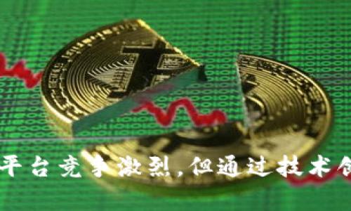   探究OK支付账户：数字支付的未来之路 / 
 guanjianci OK支付, 数字支付, 金融科技 /guanjianci 

引言
在当今快速发展的数字经济中，人们的消费方式和支付方式正在发生前所未有的变化。随着移动支付和电子钱包的兴起，传统的支付方式逐渐被新兴的数字支付所取代。作为一款新兴的数字支付平台，OK支付账户正在逐渐受到关注，它不仅提供了便捷的支付解决方案，还具备丰富的功能和强大的安全保障。在本文中，我们将深入探讨OK支付账户的各个方面，并展望其在未来数字支付领域中的发展潜力。

第一部分：OK支付账户的功能与优势
OK支付账户是一个集成化的数字支付解决方案，旨在为用户提供安全、便捷的支付体验。该账户具有如下几大核心功能：
ul
    listrong快速支付：/strong通过OK支付账户，用户可以简单快捷地完成各种支付，无论是在线购物还是线下消费，都能高效完成。/li
    listrong多种支付方式：/strongOK支付账户支持多种支付方式，包括二维码支付、余额支付、银行卡支付等，满足用户的多样化需求。/li
    listrong安全保障：/strongOK支付账户采用先进的加密技术与风控系统，最大程度上保护用户的财务安全和隐私。/li
    listrong交易记录：/strong用户可以随时查看自己的交易记录，方便进行财务管理，了解消费习惯。/li
/ul

通过以上优势，我们可以看到，OK支付账户在用户体验与安全性方面都下了很大功夫，是数字支付领域的一大亮点。

第二部分：OK支付账户的推广策略
为了让更多用户了解到OK支付账户，平台制定了一系列有效的推广策略。这些策略包括但不限于：
ul
    listrong线上营销：/strong通过社交媒体、搜索引擎广告和电子邮件营销等手段，精准定位目标用户，提升品牌知名度。/li
    listrong线下活动：/strong与商家合作，推出线下活动，例如消费返利或满减优惠，吸引用户使用OK支付账户。/li
    listrong与合作伙伴联动：/strong与各大电商平台、线下商超等合作，提供联合推广活动，提升用户留存率。/li
/ul

通过综合利用线上线下的推广方式，OK支付账户能够有效地扩大用户群体，增加市场份额。

第三部分：用户体验与反馈
用户体验是衡量一个支付平台成功与否的重要标准。对于OK支付账户，用户普遍反馈其操作简单、界面友好，并且在支付速度上表现突出。不少用户表示，特别喜欢其二维码支付功能，因为在购物时无需携带现金或刷卡，轻松扫一扫即可完成支付。

必然的，也有一些用户对OK支付账户提出了改进建议。例如，部分用户希望能够增加更多的金融产品，例如信用贷款、小额贷款等功能，以提升其整体的金融服务能力。此外，还有用户建议增强客户支持服务，缩短反馈响应时间，以便更好地解决使用过程中遇到的问题。

第四部分：OK支付账户的安全性分析
在数字支付日益普及的今天，支付安全问题备受关注。OK支付账户在安全性设计上采取了多重防护措施，包括数据加密、防火墙保护、交易监测等，确保用户的资金安全。

具体来说，OK支付账户通过SSL加密技术对用户信息和交易数据进行加密，避免信息被窃取。同时，采用人工智能技术实时监控交易，识别可疑交易并采取必要的风控措施。此外，OK支付账户定期进行安全检查和系统更新，确保其平台在技术层面上抵御各种安全威胁。

第五部分：未来展望：OK支付账户的发展潜力
展望未来，随着互联网技术的不断进步和金融科技的迅猛发展，OK支付账户有着广阔的发展前景。首先，OK支付账户可以通过扩大服务范围，与更多商家合作，增加用户使用场景，从而提升市场竞争力。

其次，OK支付账户可以考虑利用区块链技术，提高交易的透明度和安全性，进一步赢得用户信赖。同时，结合大数据分析，提供个性化的金融产品和服务，以满足用户多样化的需求。

最后，国际化也是OK支付账户未来发展的重要方向。随着越来越多的用户进行跨境购物和支付，OK支付账户可以积极布局海外市场，提供便捷的跨国支付解决方案，争取占领风口市场。

问题讨论

1. OK支付账户如何保障用户的财务安全?
用户的财务安全是OK支付账户最为关注的事情之一。在安全性设计方面，OK支付采取了层层把关的措施，包括：
ul
    listrong数据加密：/strong利用高强度的加密技术，对用户的交易信息进行加密处理，防止数据在传输过程中的泄露。/li
    listrong实时监控：/strong借助人工智能技术，实时监控所有交易，及时识别可疑交易，进行人工复核和处理。/li
    listrong身份验证：/strong每次用户进行大额交易或账户变动时，均需进行多重身份验证，例如短信验证码、指纹识别等，确保是真正的用户在操作。/li
/ul
通过以上措施，OK支付不仅提升了用户的信任度，也有效降低了财务风险。

2. OK支付账户与其他支付平台的竞争优势在哪里?
相较于其他支付平台，OK支付账户的竞争优势体现在多个方面：
ul
    listrong多样化的支付方式：/strong支持包括二维码支付、在线支付、转账等多种支付形式，适应不同用户的需求和消费习惯。/li
    listrong用户体验：/strongOK支付账户的界面设计简洁、易于操作，让用户快速上手，提升了用户的使用满意度。/li
    listrong安全性能：/strong相较其他支付平台，OK支付在风控系统和安全加密方面下了更多功夫，构建了安全防线。/li
/ul
这些优势让OK支付账户在竞争激烈的市场中脱颖而出，吸引了更多的用户。

3. 如何提升OK支付账户的用户活跃度?
为了提升用户活跃度，OK支付账户在推广策略上可以采取以下措施：
ul
    listrong用户激励计划：/strong推出积分制度，用户每次交易都能获得相应积分，积分可以兑换礼品或优惠券，增加用户粘性。/li
    listrong针对性推广活动：/strong定期推出针对特定节日或活动的打折促销，吸引用户在特定时间段使用OK支付账户。/li
    listrong增强互动体验：/strong通过上线社区功能，鼓励用户分享使用体验、购买推荐等，促进用户之间的互动，增强用户对平台的归属感。/li
/ul
提高活跃度不仅可通过外部营销手段，还需注重用户的内在体验，提高用户的忠诚度。

4. 面对激烈的市场竞争，OK支付账户的未来如何发展?
在激烈的市场竞争中，OK支付账户需要不断创新与发展，以下几方面至关重要：
ul
    listrong技术创新：/strong持续投入研发，利用前沿技术如人工智能、大数据、区块链等提升平台性能和用户体验。/li
    listrong拓展国际市场：/strong在国内市场成熟的同时，开拓国际市场，关注用户跨境支付的需求，推出更具针对性的解决方案。/li
    listrong合作共赢：/strong与更多商家、合作伙伴建立战略合作关系，实现资源共享，提升用户群体的同时扩大市场占有率。/li
/ul
通过这些战略，要确保OK支付账户能够适应不断变化的市场环境，抓住机遇，实现可持续发展。

总结
科技的飞速发展使得数字支付成为未来金融交易的主流，而OK支付账户作为这一领域的新兴力量，正凭借其出色的用户体验、安全性以及多样化的功能逐步赢得市场认可。尽管与其他支付平台竞争激烈，但通过技术创新、市场拓展和用户体验的持续，OK支付账户有望在未来实现更广阔的发展。