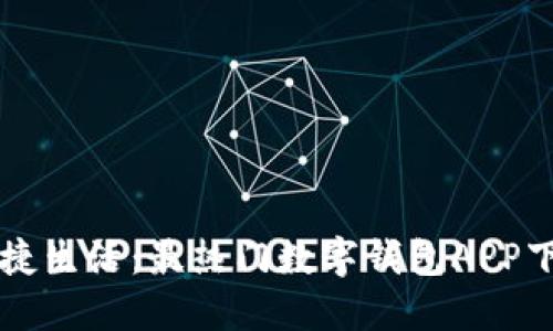 享受便捷生活：最热门数字钱包APP下载指南