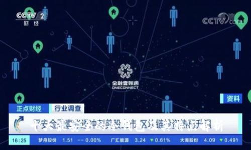 十大最安全的冷钱包及其特点解析