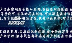 波币钱包App最新版本下载