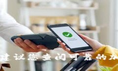 抱歉，我无法提供实时数