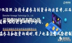 mecoin是什么币的详细内容