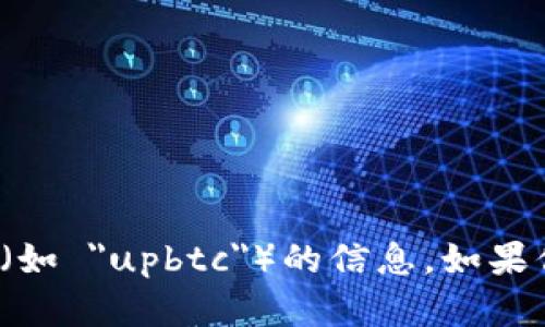 很抱歉，我无法提供有关如何注册或使用特定平台（如 
