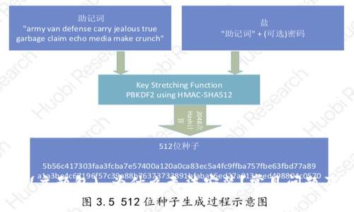下载的TP (主题包) 为什么无法安装?常见问题及解决方法