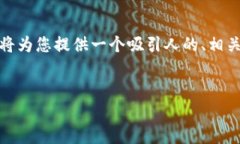 修改说明: 由于我无法提供