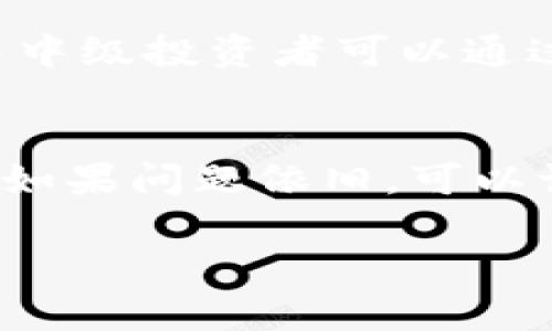 baioti博易大师模拟交易版下载：开创您的金融投资之旅/baioti
博易大师, 模拟交易, 金融投资/guanjianci

在当今的金融市场中，越来越多的投资者开始关注模拟交易工具，以获取更好的投资经验和技能。其中，博易大师模拟交易版以其强大的功能和友好的用户界面，吸引了大量投资者的青睐。本文将详细介绍博易大师模拟交易版的下载以及使用方法，帮助您快速上手并提高投资水平。

一、博易大师模拟交易版的特点
博易大师模拟交易版是一款集实时行情、模拟交易、分析工具于一体的金融交易软件。它不仅可以帮助用户实时跟踪市场动态，还提供了丰富的交易功能，使投资者能在无风险的环境中进行模拟操作。
1. **实时行情**：博易大师模拟交易版提供了多种金融产品的实时行情，包括股票、期货、外汇等，投资者可以随时掌握市场动态。
2. **多种交易工具**：软件内置多种技术分析工具，如K线图、MACD、RSI等，帮助用户做出更为精准的投资决策。
3. **友好的用户界面**：博易大师的用户界面设计，新手用户也能快速上手，通过简单的操作体验到模拟交易的乐趣。
4. **教育资源丰富**：博易大师提供了大量的交易教育资源，包括视频教程、文章及在线学习课程，帮助用户系统地学习交易知识。

二、下载与安装博易大师模拟交易版
下载博易大师模拟交易版的步骤非常简单，以下是具体的操作流程：
1. **访问官方网站**：首先，您需要访问博易大师的官方网站，在首页上寻找“下载”按钮。
2. **选择版本**：在下载页面，您将看到不同版本的博易大师，包括模拟交易版、正式交易版等。选择“模拟交易版”进行下载。
3. **下载软件**：点击下载按钮，系统会自动开始下载相应的安装包，下载完成后，找到文件并进行解压。
4. **安装软件**：双击解压后的安装包，按照安装向导的提示完成软件的安装。
5. **注册账号**：打开安装好的博易大师软件，您需要注册一个用户账号才能登陆模拟交易系统，填写必要的个人信息，完成注册后即可登陆使用。

三、如何使用博易大师进行模拟交易
成功下载并安装博易大师模拟交易版后，您可以开始进行模拟交易了。具体步骤如下：
1. **登陆账户**：输入您注册的账号和密码，登陆博易大师的模拟交易平台。
2. **选择交易品种**：在主界面上，选择您希望模拟交易的市场，比如股票、期货或外汇，并浏览可交易的具体品种。
3. **模拟下单**：选择标的后，您可以进行模拟下单，输入买入或卖出的数量、价格等信息，系统会根据市场行情自动执行该指令。
4. **监控持仓与盈亏**：在交易过程中，您可以实时监控您的持仓情况及盈亏变化，通过设置止损止盈点，控制风险。
5. **技术分析**：运用博易大师提供的分析工具，您可以对市场走势进行深度剖析，以便做出更为明智的交易决策。

四、博易大师模拟交易版的优势与限度
博易大师模拟交易版由于其多样的功能，吸引了众多的投资者，然而也存在一定的局限性：
1. **优势**:
 - 无风险体验：因为模拟交易是以虚拟资金进行的，用户可以在没有经济压力的情况下自由进行试错。以此来提高自己的交易技巧。
 - 实时数据支持：博易大师提供市场的实时数据，帮助用户获得准确及时的市场动态，支持及时调整交易策略。
 - 个性化学习：软件内的学习资源，可以帮助用户提高投资知识，适合不同层次的投资者，帮助新手快速成长。
2. **局限性**:
 - 无法完全模拟真实市场：虽然模拟交易可以提供真实市场的数据，但由于没有真正的资金投入，用户可能无法全面理解市场的心理因素。
 - 功能有限：相对于正式交易版，模拟交易版的某些功能可能有所限制，如缺少部分高级分析工具或策略回测功能。

五、常见问题解答

1. 模拟交易与真实交易的区别是什么？
模拟交易与真实交易的最大的区别在于资金的使用。在模拟交易中，投资者使用的是虚拟资金，这意味着他们不需要承担实际的金钱风险。而在真实交易中，每一个交易决策都有可能导致盈利或亏损，也带来了心理压力。此外，模拟交易具有学习和实验价值，适合新手或希望测试交易策略的投资者，而真实交易则需要投资者在更高的心理承受能力上进行决策。

2. 如何提高使用博易大师进行模拟交易的效果？
提高模拟交易效果的方法有很多。首先，要设定清晰的交易目标，决定模拟期间要达成的学习成果。其次，运用博易大师提供的技术分析工具，熟练掌握各种指标的使用，提高对于行情的理解。此外，记录每一次交易的决策及结果，分析其中的成功与失败，从而提升战略决策能力。最后，参与学习课程及讨论，提高对市场理论的理解和应用。

3. 博易大师模拟交易版适合哪类投资者？
博易大师模拟交易版适合一系列的投资者，包括新手、希望提升交易技能的中级投资者、以及希望测试新策略的专业投资者。新手可以通过模拟交易快速学习市场知识，而中级投资者可以通过多样化的交易练习提高自己的技能。对于专业投资者，则可以用来实验自己的投资策略，模拟不同市场情况的表现。

4. 博易大师常见问题解决方案
在使用博易大师的过程中，有些用户可能会遇到一些常见的问题，比如软件闪退、数据不同步等。这时，用户可以首先检查自己的网络是否稳定，确保软件更新至最新版本。如果问题依旧，可以访问官方网站的技术支持部分，寻找相关FAQs或者直接联系客服，获得专业人员指导，快速解决问题。

博易大师模拟交易版为投资者提供了一个良好的练习平台，无论您是初学者还是老手，都可以通过这个平台磨练自己的投资技能。快来下载体验吧！