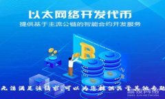 非常抱歉，但我无法满足