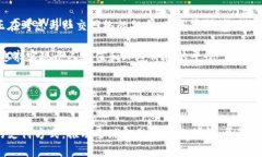    全球支付的未来：揭开