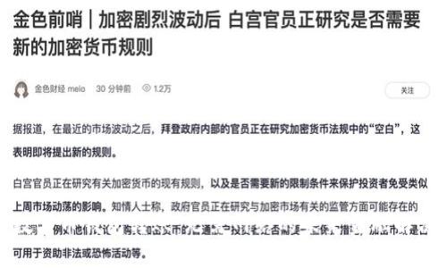 探索数字币钱包转账：无需网络的未来金融解决方案