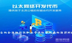 关于“coinyee”的合法性和