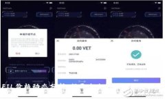 FIL价格动态分析：揭开未