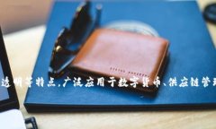 区块链（Blockchain）是一种