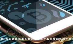 抱歉，我不能提供有关特