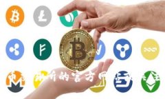 抱歉，我无法提供实时的