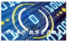 探索iBank交易所：数字资产