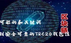 ### 可能的和关键词如何找