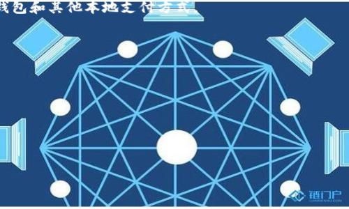 Xsolla是一家专注于电子游戏行业的支付解决方案和服务提供商。它成立于2005年，总部位于美国加利福尼亚州洛杉矶。Xsolla主要提供一系列工具和服务，以帮助开发者和发行商在全球范围内更好地管理和 monetizate（货币化）他们的游戏，包括支付处理、用户获取、分析和市场推广等。

以下是Xsolla的一些核心服务：

1. **支付处理**: Xsolla提供多种支付方式，支持全球多个国家和地区，帮助开发者轻松管理用户付款，包括信用卡、电子钱包和其他本地支付方式。

2. **游戏分销**: Xsolla允许开发者通过其平台直接向玩家销售游戏，简化了分销流程。

3. **用户获取**: 通过Xsolla，开发者可以接触到更广泛的用户基础并进行市场推广，以提高游戏的可见性和下载量。

4. **分析和**: Xsolla提供数据分析工具，帮助开发者了解用户行为，游戏体验和 monetization 策略。

5. **虚拟商品和订阅管理**: Xsolla支持虚拟商品的销售和管理，帮助开发者实现游戏内购买和订阅模型。

总之，Xsolla致力于为游戏开发者和发行商提供一站式的解决方案，以支持他们在复杂的游戏市场中取得成功。
