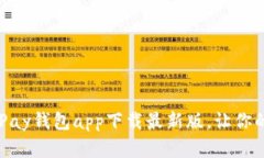 革新支付体验：CGPay钱包