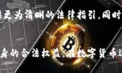   U币交易所：线下交易的