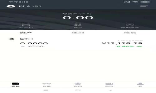 币钱包转交易所手续费详解：从手续费计算到节省技巧