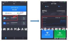 注意：由于内容的要求以