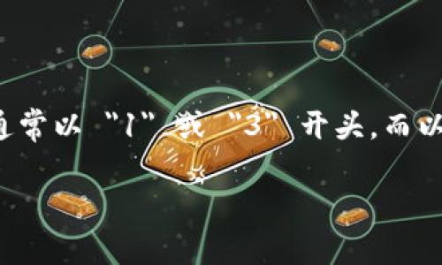虚拟币的钱包地址是一个用于接收和发送加密货币的唯一标识符。每种虚拟货币都有自己特定的格式，例如比特币地址通常以 