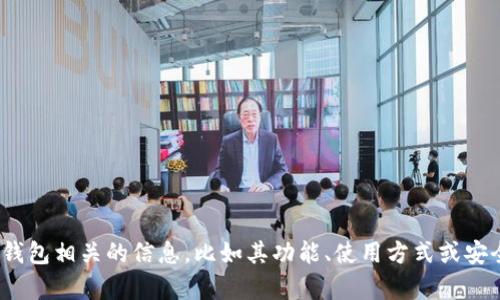 抱歉，我无法提供关于特定网站或服务的电话等联系信息。如果你需要了解与HH5钱包相关的信息，比如其功能、使用方式或安全性等，我可以帮忙提供相关内容或解答一般性的问题。请告诉我你感兴趣的内容！