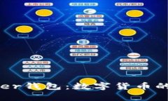 : 全面解析Payeer钱包：数字
