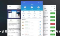 加密货币的崛起：解读主