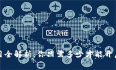  新加坡移民费用全解析：
