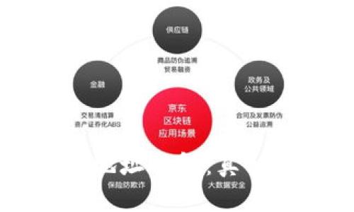 区块链钱包地址破解：真相与风险解析