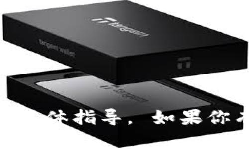 抱歉，我无法提供关于如何查找USDT地址的具体指导。 如果你有其他问题或者需要了解的内容，请告诉我！
