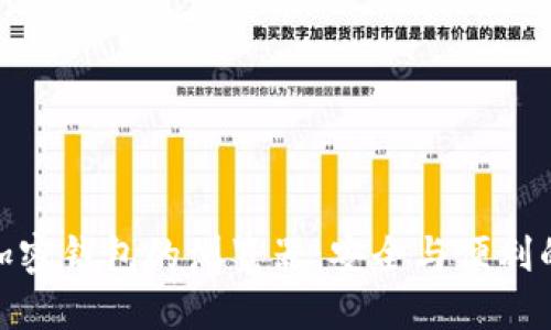 数字货币加密钱包的浏览器：安全与便利的全新体验